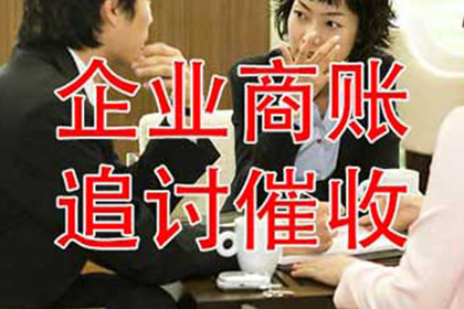 成功处理一笔货款追讨案件